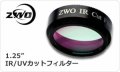 ZWO　IR/UVカットフィルター 1.25"