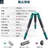 INNOREL カーボン三脚　RT90Cシステマティックカーボン40mm径