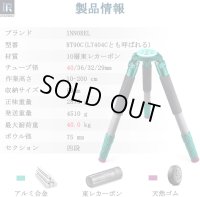INNOREL カーボン三脚　RT90Cシステマティックカーボン40mm径
