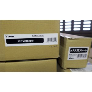 画像: Vixen ビクセン HF2経緯台 +汎用プレートセット 数量限定特価品 貴重な在庫品