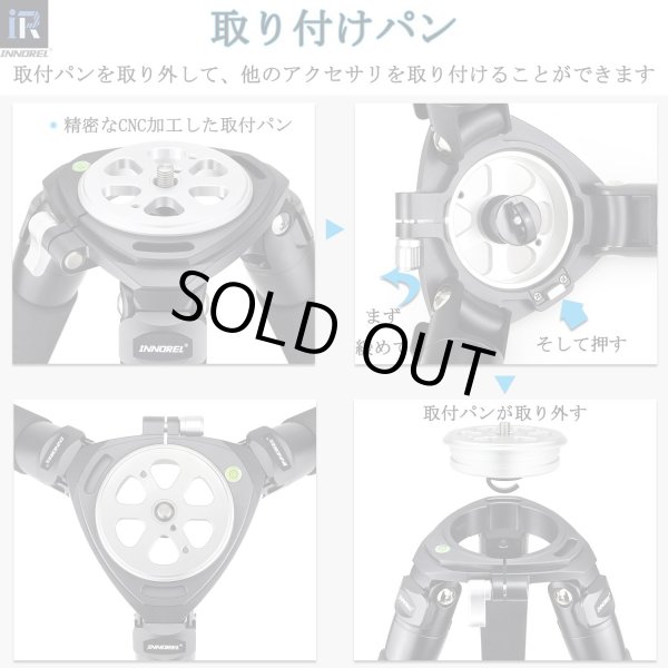 画像2: INNOREL カーボン三脚　RT90Cシステマティックカーボン40mm径