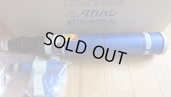 画像1: タカハシ FS-60Q 80周年記念のアニバーサリーモデル 展示品レベルです！フード付き