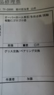 画像3: 貴重なタカハシ 90S赤道儀 メーカーメンテ終了後未使用品 +純正三脚付き